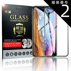 種類2：ホワイト/iphoneXR iPhone 11 iPhone 11 Pro iPhone 11 Pro Max iPhone XR iPhone XS Max iPhone XS iPhone X 3D 全面保護 強化ガラス保護フィルム 液晶保護フィル
