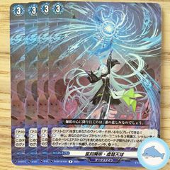 【D-BT12】星刻魔術・虚彗天球　③