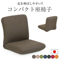 美品】atease 座椅子 ファブリックローチェア 3個セット - メルカリ