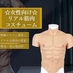 2024年最新】筋肉スーツ コスプレの人気アイテム - メルカリ