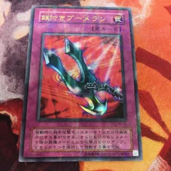 【ARS10+】鎖付きブーメラン P5-04 パラレル 遊戯王 美品 PSA鑑定 2025年最新】鎖付きブーメラン P5-04の人気アイテム - メルカリ