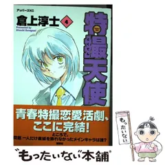 【中古】 イヴの林檎 ５/講談社/倉上淳士 イヴの林檎（5）』（倉上 淳士）｜講談社