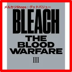 2025年最新】TV BLEACH 千年血戦篇 Ⅲ 【完全生産限定版】の人気