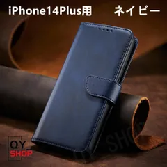 iphone14Plus用 高品質レーザー手帳型 ケース 全面保護 ネイビー