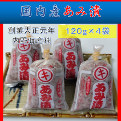 内野海産 [国産] 有明名産 あみ漬（120g×４袋セット） 　温かいご飯やお酒のお供にあみ漬 　工場から直送　熊本県　玉名郡長洲町  つけあみ　漬けアミ