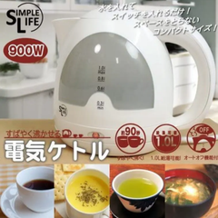 電気ケトル wk-29