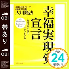 2025年最新】大川隆法の人気アイテム - メルカリ