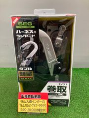 【未使用品】【0921】★タジマ 新規格 墜落制止用器具 ハーネスランヤードER150 ダブル 軽量 ランヤード長約150cm A1ER150-WL6　IT6QBTY846B9