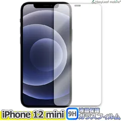 iPhone12 mini 液晶 保護 ガラスフィルム クリア シート 強化ガラスフィルム 硬度9H 飛散防止 簡単 貼り付け