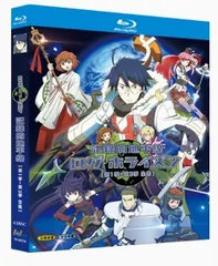 ログ・ホライズンシリーズセット 値下げバラ売り不可 期間限定セール 2025年最新】ログ・ホライズンの人気アイテム - メルカリ