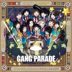 【未開封】GANGPARADE  ギャンパレ OUR PARADE 初回限定盤 OUR PARADE(初回生産限定盤) – ワーナーミュージック・ストア