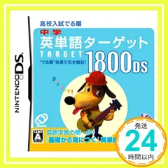 中学英単語ターゲット1800DS [Nintendo DS]_02