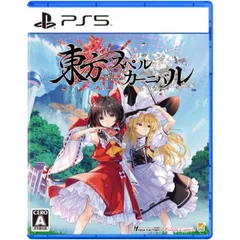 東方スペルカーニバル PS5 Play Station5 ゲームソフト JAN:4995857098002 ≡A1845