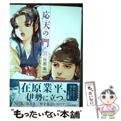 2025年最新】灰原薬の人気アイテム - メルカリ