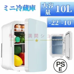 2025年最新】10l冷温庫 保冷庫 ミニ冷蔵庫 保冷ボックス 小型