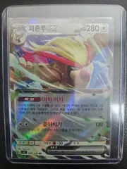 ポケットモンスター ピッツォント RR