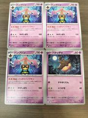 ポケモンカード スリーパー2枚 スリープ まとめ処分 K−4