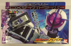 おもちゃ　変身ベルト DXサイガドライバー 「劇場版 仮面ライダー555(ファイズ) パラダイス・ロスト」 トイザらス限定 変身ベルト DXサイガドライバー 劇場版 仮面ライダー555