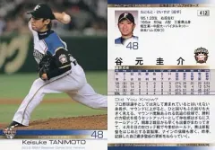 2025年最新】谷元圭介 北海道日本ハムファイターズの人気