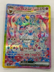 2025年最新】ニンフィアex sarの人気アイテム - メルカリ