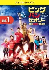2025年最新】ビッグバンセオリー dvdの人気アイテム - メルカリ