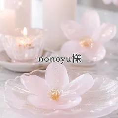 nonoyu様 専用 2セット