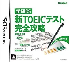 【中古】【非常に良い】学研DS 新TOEIC(R)テスト完全攻略 bme6fzu