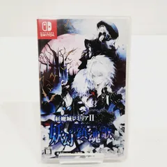 【小牧店】Switch／紅魔城レミリアII 妖幻の鎮魂歌(ストレンジャーズ・レクイエム) ② 【PS646-1422】