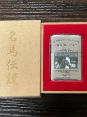 2024年最新】zippo オグリキャップの人気アイテム - メルカリ