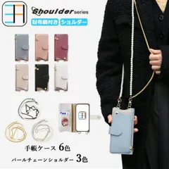 [403S407] SHARP AQUOS R9 Pro ケース 手帳型 ショルダー タイプ おミラーとお財布付き 女子 スマホケース カバー AQUOSr9Pro SH-54E SH-M30 SH54E アクオス SHARP ソフトバンク 全機種対応 マグネ