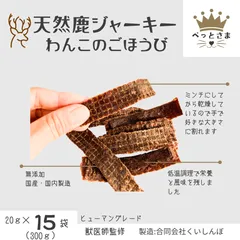 2025年最新】鹿肉ミンチの人気アイテム - メルカリ