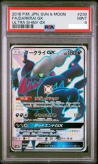 レックウザ スカイツリープロモ psa9 - メルカリ