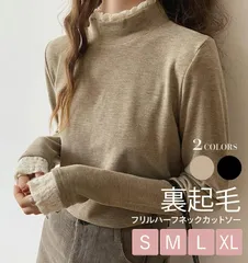 裏起毛 カットソー 重ね着 トップス 全2色 ハイネック レース フリル 長袖 レディース ナチュラル タートルネック ハーフネック ロンT インナー 薄手 柔らかい 伸縮性 ストレッチ シンプル 大人