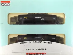 カワイ タキ50000 貨車 2セット KAWAI カワイ 河合商会 Nゲージシリーズ N-GAUGE 4400 KP-266