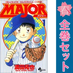 ＭＡＪＯＲ １～78巻 漫画 全巻セット 完結 少年サンデーコミックス 満田拓也 小学館（少年コミック）
