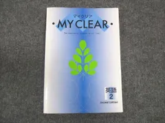 2025年最新】マイクリア 英語 2年の人気アイテム - メルカリ