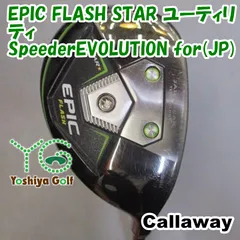 2023年最新】キャロウェイ epic flash star ユーティリティ callaway