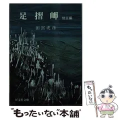 2024年最新】田宮虎彦の人気アイテム - メルカリ