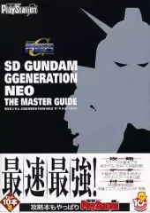 【中古】攻略本PS2 ≪シミュレーションゲーム≫ PS2  SDガンダムG GENERATION NEO ザ・マスターガイド
