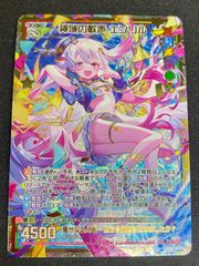 Z/X ゼクス　E33　SEC 　神域の歌声　エンリル ゼクス Z/X E33-083 神域の歌声 エンリル (SEC シークレット