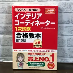 2024年最新】hips合格対策プロジェクトの人気アイテム - メルカリ