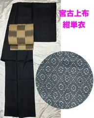 宮古上布　藍縞　トールサイズ　裄71 しつけ糸付き 厳選仕立上がり商品 逸品夏着物「宮古上布 横縞」 | すべての