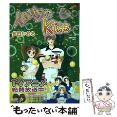 【中古】 イタズラなＫｉｓｓ ４/フェアベル/多田かおる イタズラなKiss 4巻 | 多田かおる | マンガ | Kindleストア | Amazon