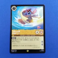 2025年最新】ロルカナ スティッチ お気楽の人気アイテム - メルカリ