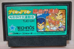 ファミコン  ダウンタウン熱血行進曲それゆけ大運動会