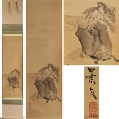 2025年最新】松村呉春の人気アイテム - メルカリ