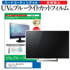 2025年最新】オリオン 32v型 rn-32sf10の人気アイテム - メルカリ