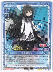 プレシャスメモリーズ　暁美ほむら　SP サイン PSA10 箔押し プレメモ 暁美 ほむら 斎藤千和 箔押し金サイン - メルカリ