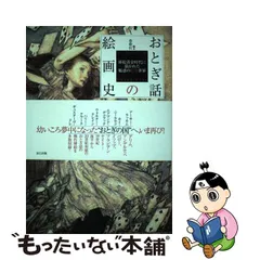 BEAST BLONDE おとぎ話 昔ばなし 童話 文化 研究 歴史 アート | www