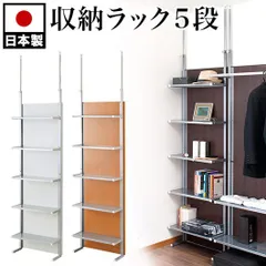 ANS1009608 収納 ラック パーティション 幅60cm 白 茶 木目 日本製 突っ張り 間仕切り クローゼット ウォールラック ブラウン/ホワイト/ナチュラル スチール 木製パネル 衝立 つっぱり 家庭用 パーテーション 薄型のサムネイル